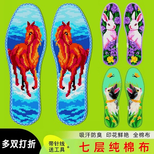 中小格棉布鞋垫鸿运玫瑰