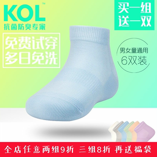 KOL纳米银离子防臭纯棉袜子儿童抗菌吸汗长袜运动透气男女童四季