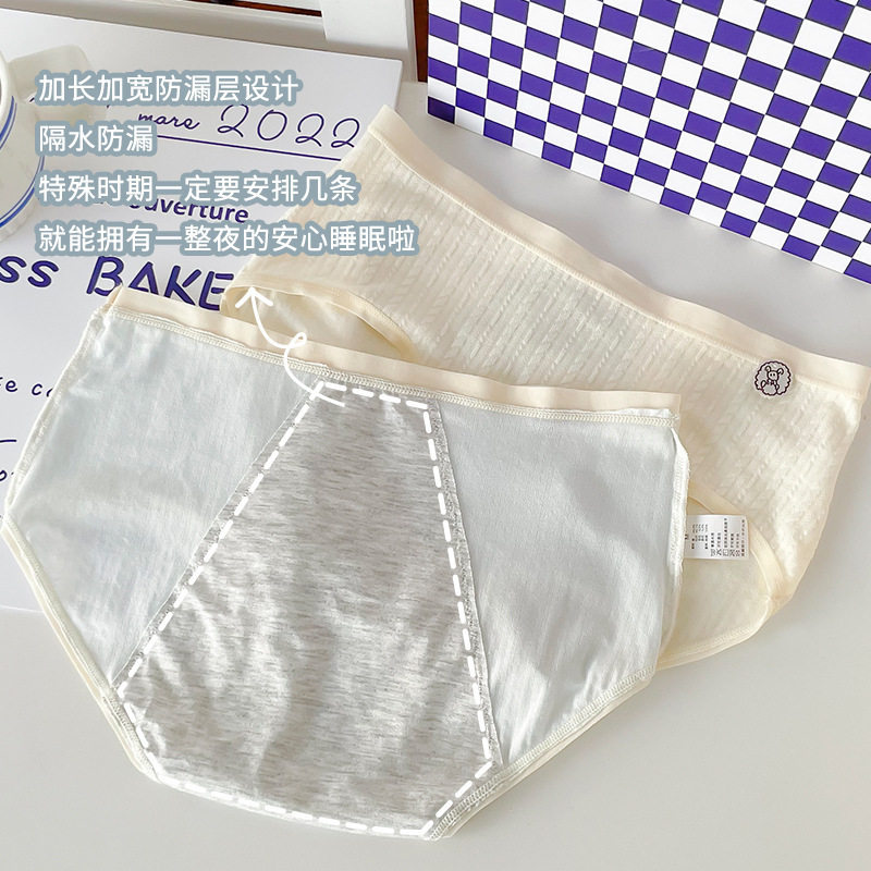 生理期内裤女月经期防侧漏安全姨妈裤纯棉抗菌裆卫生裤大码三角裤,女士内衣/男士内衣/家居服,生理裤,淘宝优惠券,粉丝福利购,淘宝优惠卷