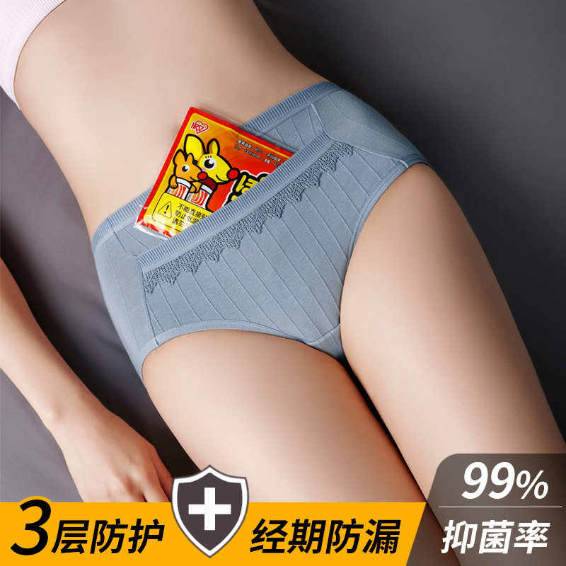 纯棉裆内裤女中腰暖经期防漏生理裤宫少女口袋提臂大码女士生理裤,女士内衣/男士内衣/家居服,生理裤,淘宝优惠券,粉丝福利购,淘宝优惠卷