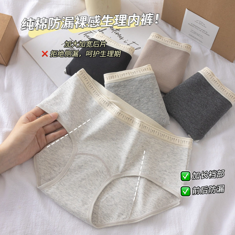 10A抗菌生理裤纯棉防侧漏女士内裤经期大姨妈期防漏内裤女生理裤,女士内衣/男士内衣/家居服,生理裤,淘宝优惠券,粉丝福利购,淘宝优惠卷