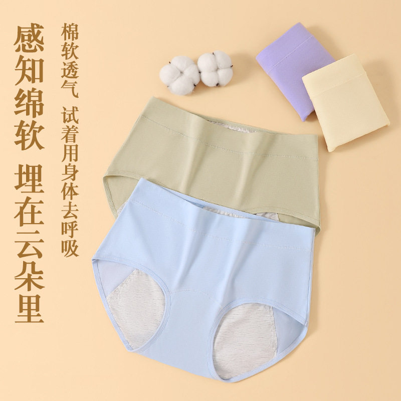 生理裤内裤纯棉10A抑菌裆月经期加宽前后防漏安全裤女姨妈期内裤,女士内衣/男士内衣/家居服,生理裤,淘宝优惠券,粉丝福利购,淘宝优惠卷