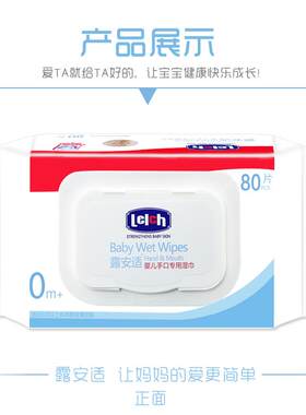 安全清洁超柔温和婴儿湿巾