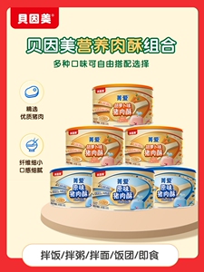 贝因美肉松儿童营养猪肉酥115g*6罐组合宝宝零食烘焙寿司饭团用
