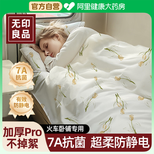 无印良品火车卧铺一次性三件套7A抗菌加厚被罩床单枕套秋冬防静电