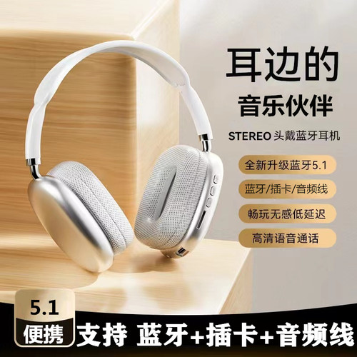 头戴蓝牙耳机可以插卡