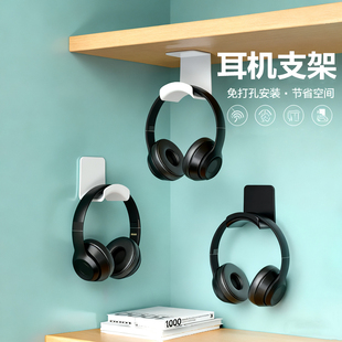 耳机支架头戴式 壁挂悬挂电脑耳麦收纳支架桌面免打孔不留痕宿舍挂钩粘贴架电竞游戏手柄耳机支架二合一