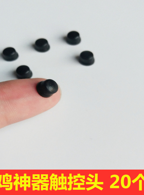 k21吃鸡神器配件硅胶触控头通用按键H2四指平板吃鸡绝地求生刺激战场和平小精英辅助专业电竞手柄不自动压抢