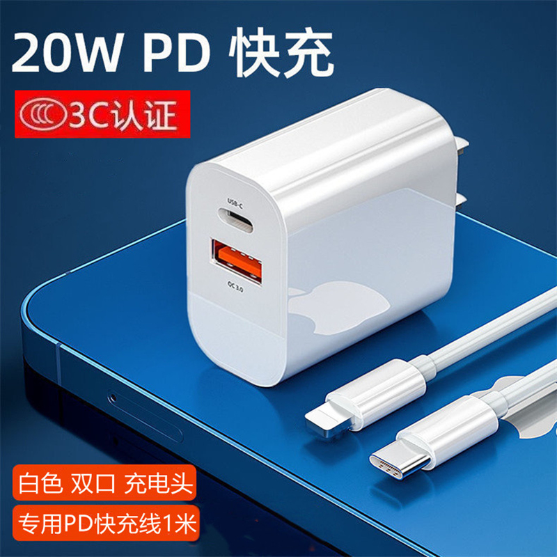 尚米仕适用于苹果13快充线13pro双接口12快充头20wPD闪充usbQC3.0充电器12mini/12pro/12promax/11/11pro