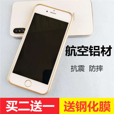 苹果铝合金iphone6s保护套手机壳