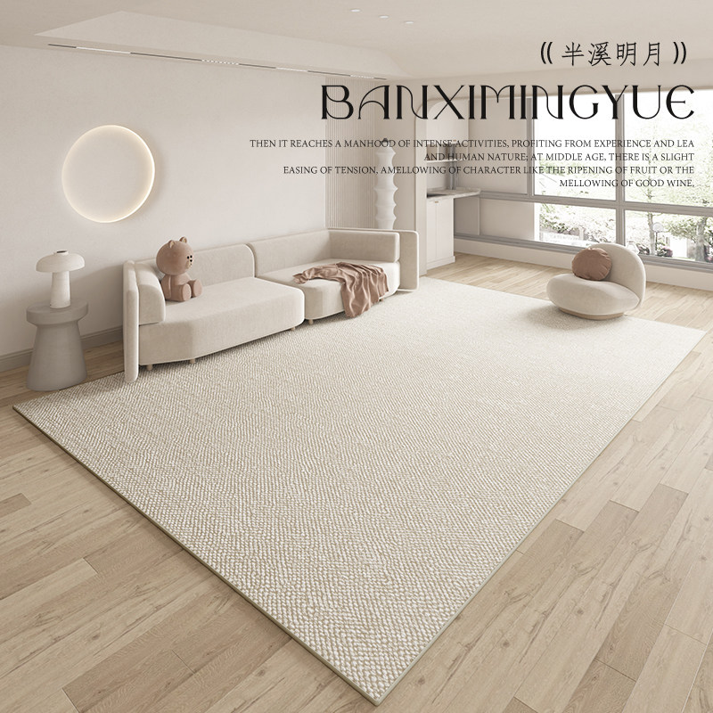客厅地毯简约纯色高级轻奢沙发茶几毯日式轻法卧室米色灰色地垫,居家布艺,地毯,淘宝优惠券,粉丝福利购,淘宝优惠卷