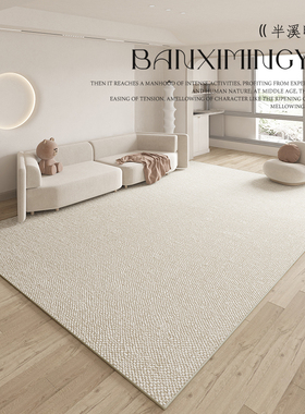 客厅地毯简约纯色高级轻奢沙发茶几毯日式轻法卧室米色灰色地垫