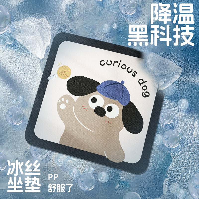 2025夏季冰丝坐垫办公室椅垫餐厅凳子凉感透气屁垫久坐防滑座垫,居家布艺,椅垫,淘宝优惠券,粉丝福利购,淘宝优惠卷