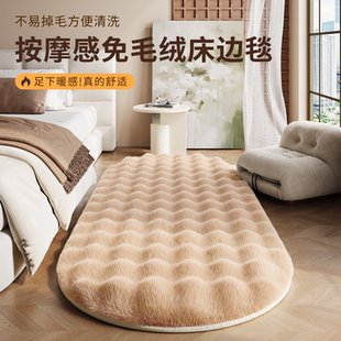 奶油风简约卧室床边地毯阳台飘窗垫防滑高级感纯色加厚毛绒床边毯