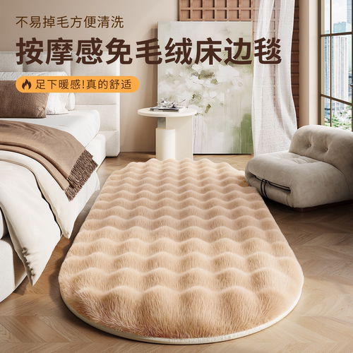 奶油风简约卧室床边毯