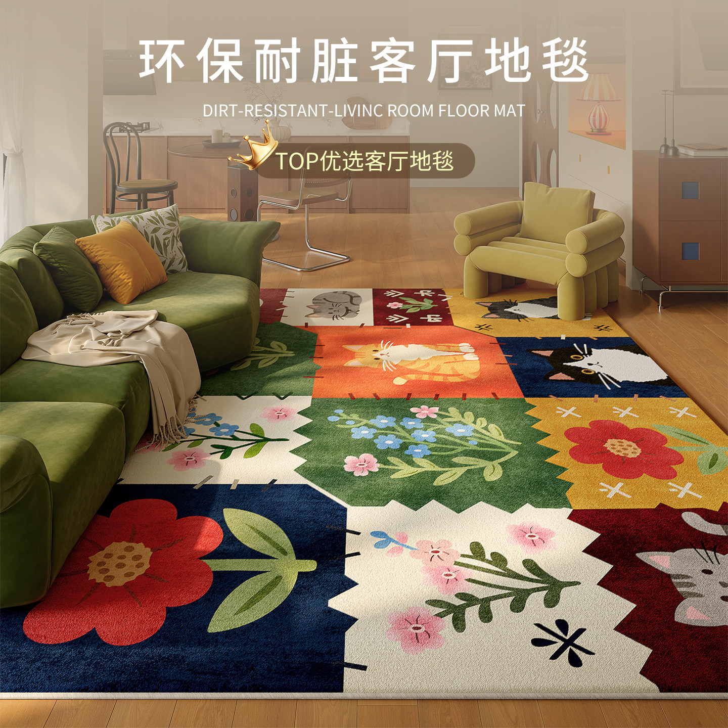 地毯客厅免洗可擦复古卡通2026新款防水防污大面积全铺免打理地垫