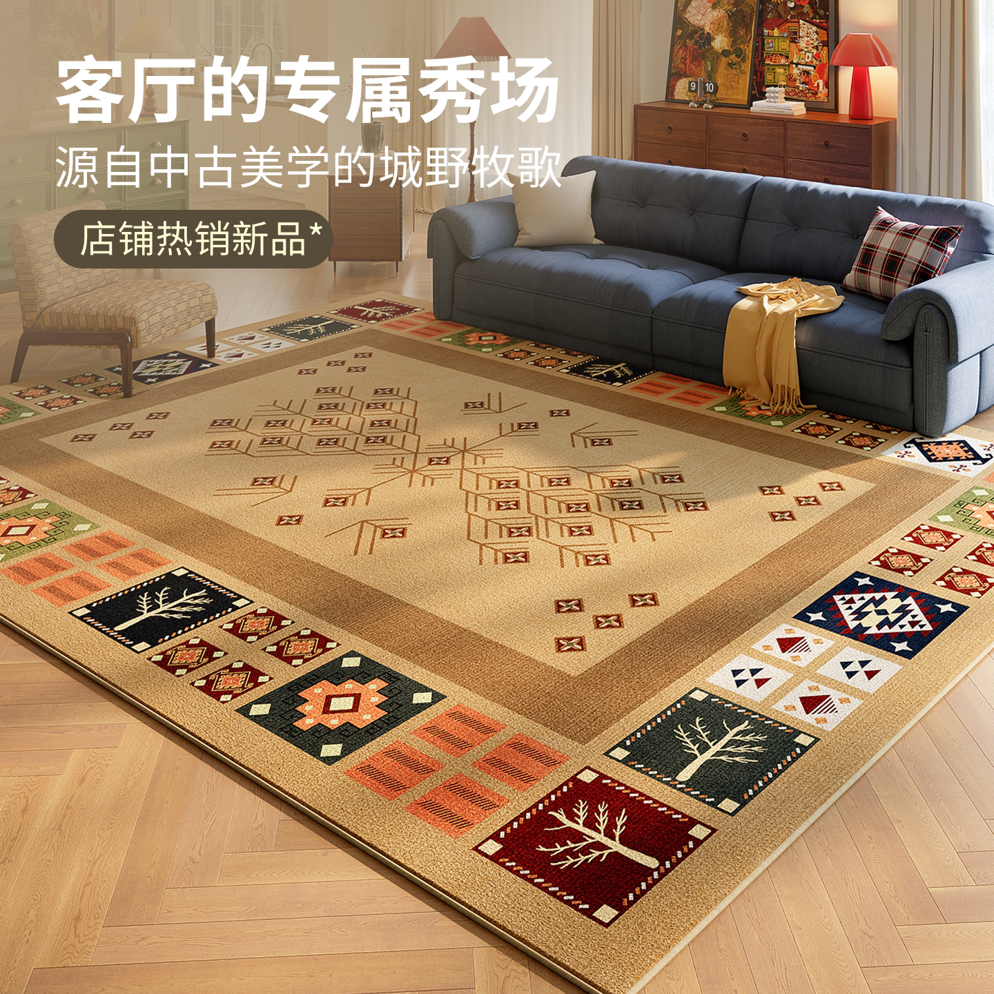 包豪斯地毯客厅多巴胺卧室地垫2026新款免洗可擦防滑沙发茶几毯子