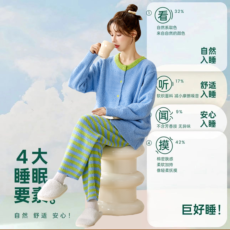 半边绒秋冬条纹高级针织长袖睡衣