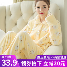 加厚款 大码 珊瑚绒睡衣女套装 开衫 家居服加绒可爱法兰绒长袖 秋冬季