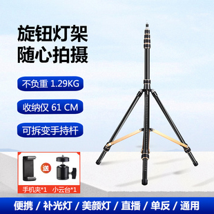 轻装 285碳纤维折叠摄影灯三脚架2.5米影棚直播拍摄视频补光灯架户外便捷多功能摄影闪光灯三角支撑架 时代SL