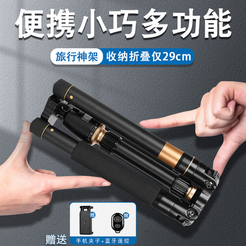 轻装时代旅行便捷相机三脚架