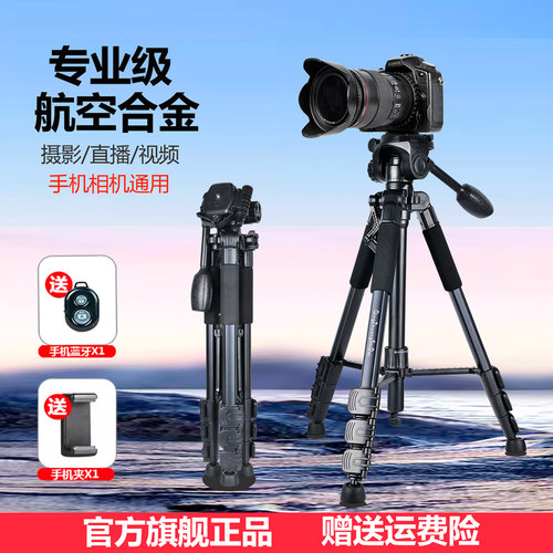 便携三角架手机拍摄dv单反三脚架