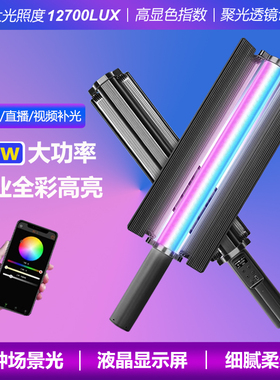 轻装时代新款LR750手持RGB补光灯棒户外便捷led全彩可调色温美颜直播拍短视频外拍灯夜景氛围人像摄影打光灯