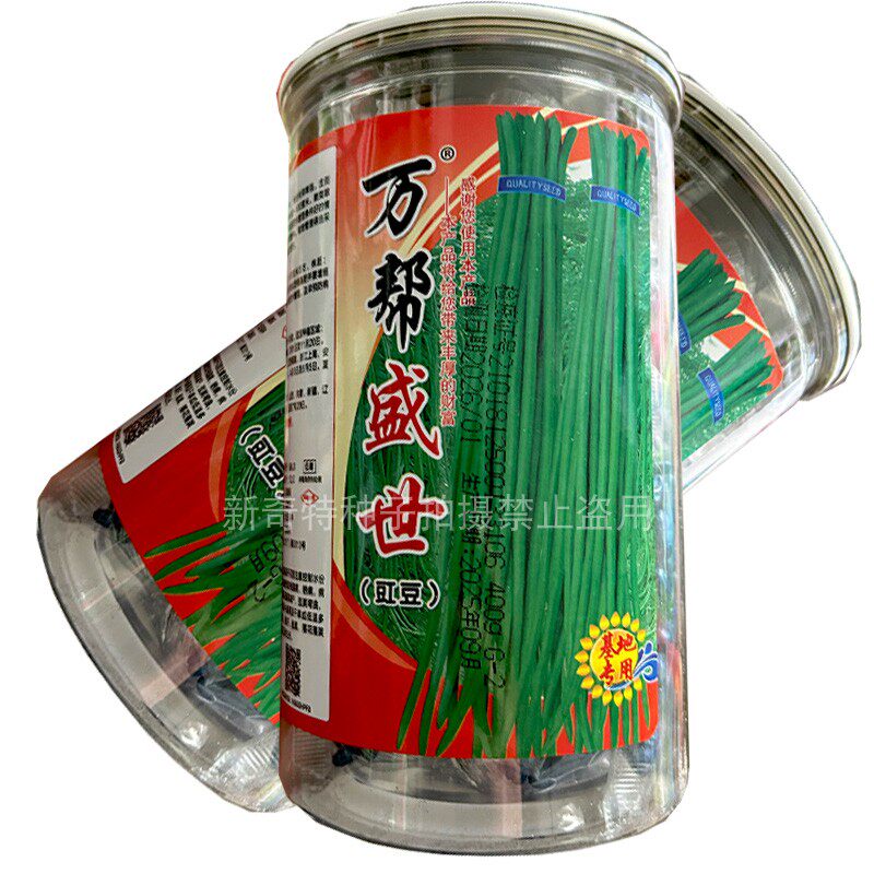 万邦盛世长豇豆种子长豆角种籽脆绿油亮春季夏季耐热不鼓子大田种