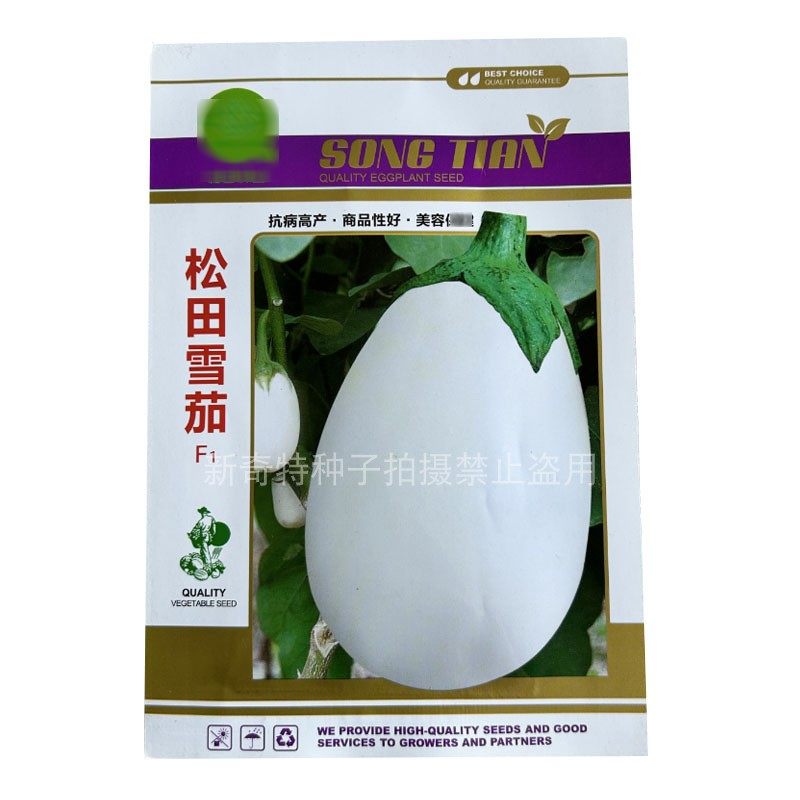 松田雪茄种子白椭圆茄子种籽早熟白茄子肉质白嫩茄子籽春秋种植