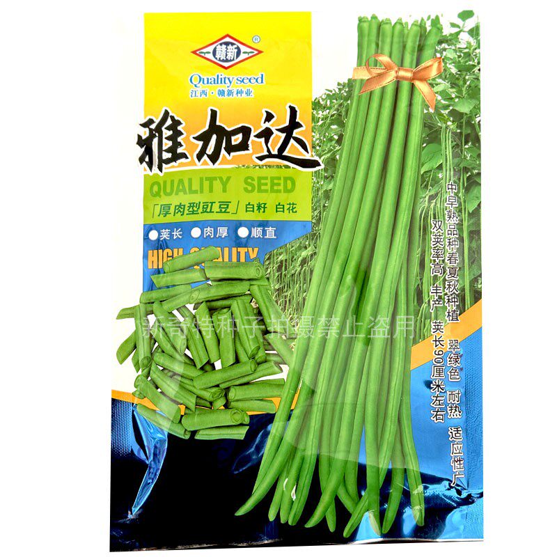 赣新雅加达豇豆种子白籽白花长豆角翠绿厚肉耐热长豆角种籽耐高温