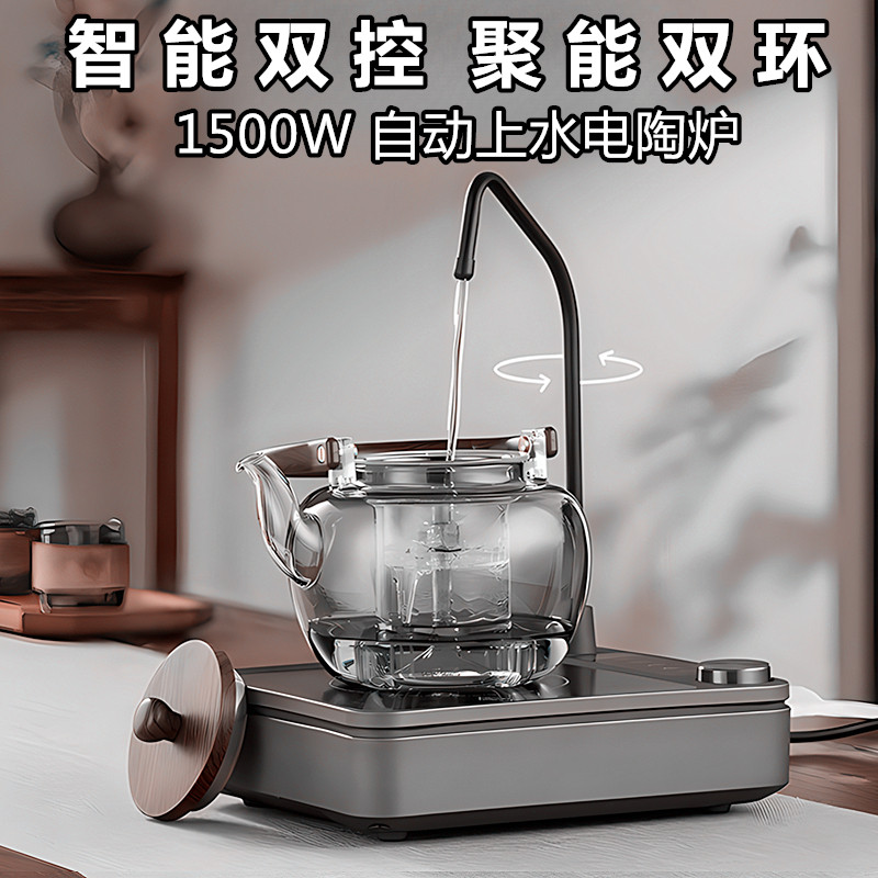 电陶炉自动上水煮茶器煮茶炉家用电热一体玻璃烧水壶泡茶专用茶具