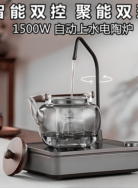 电陶炉自动上水煮茶器煮茶炉家用电热一体玻璃烧水壶泡茶专用茶具