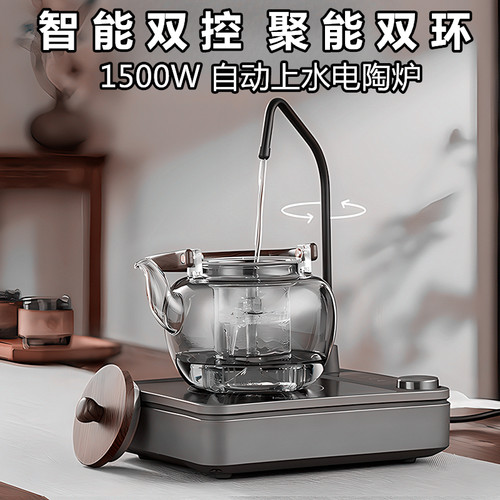 自动上水电陶炉煮茶壶煮茶器
