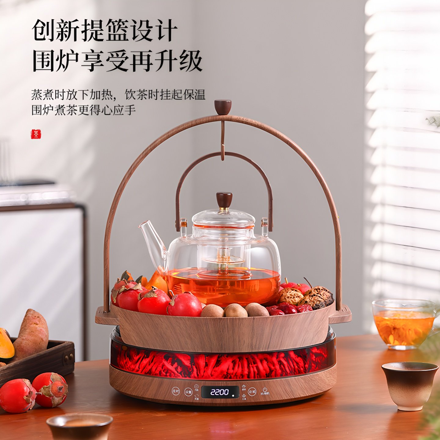 创新提梁围炉-围炉煮茶器具套装