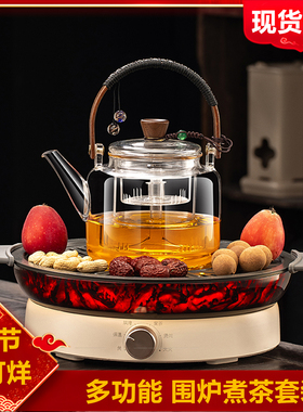 围炉煮茶电陶炉煮茶器家用室内电茶炉全玻璃养生煮茶壶烤火炉套装