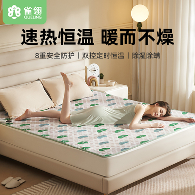 雀翎电热毯√双控恒温√定时除螨