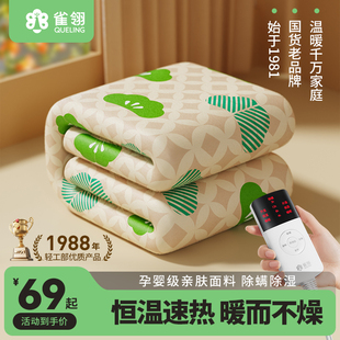 雀翎2024新款 电热毯单人学生宿舍毯子电褥子双人双控调温开关家用