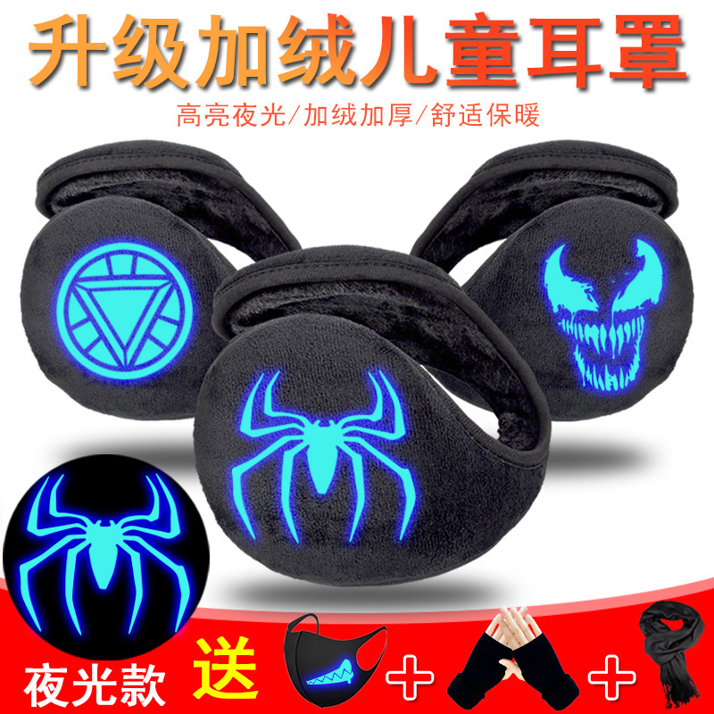 冬季儿童夜光加绒加厚保暖耳罩