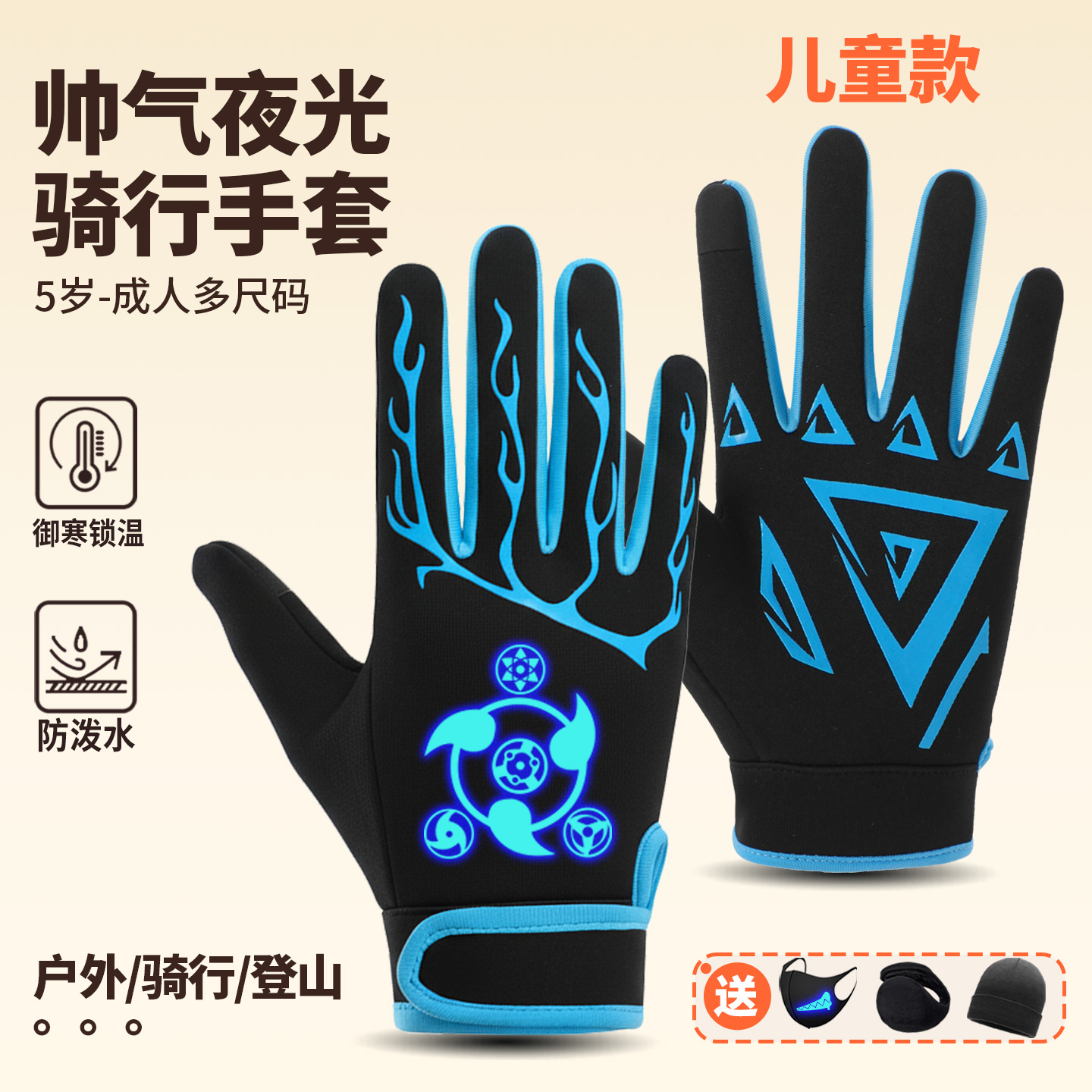 新款儿童手套防风抗寒加绒防泼水