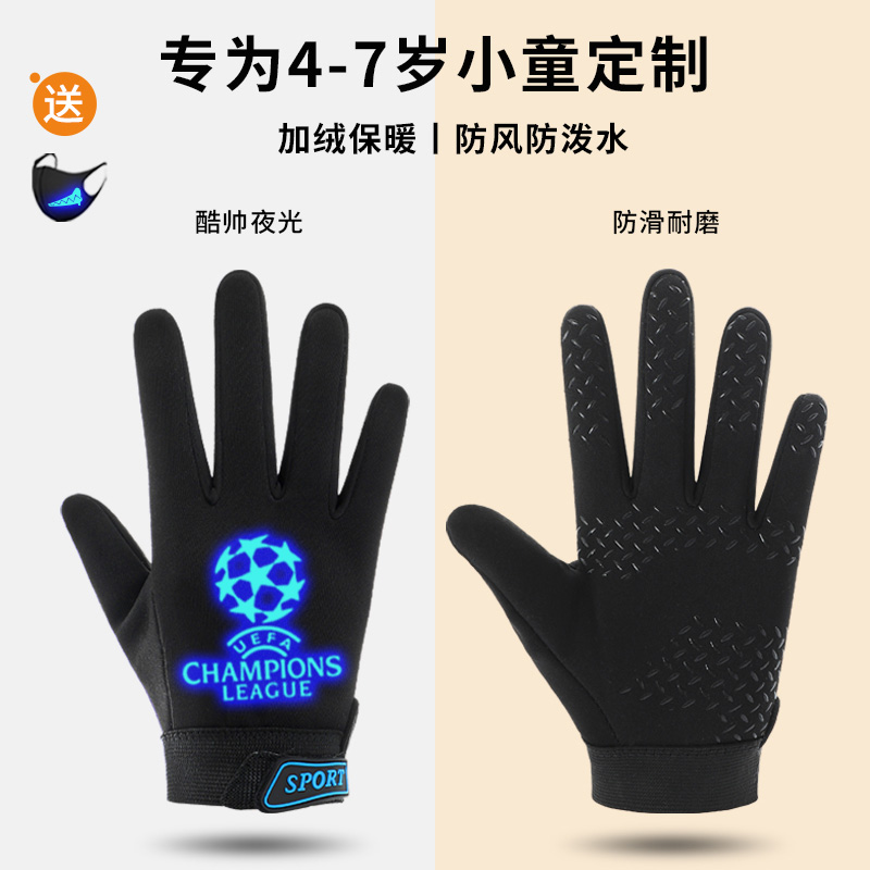 儿童小手套男童冬季加绒保暖骑行