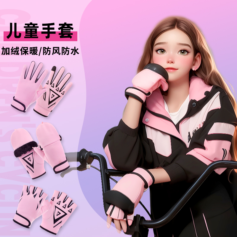 手套女加绒保暖骑行冬季写字
