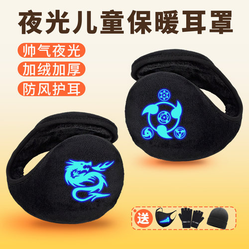 儿童耳罩男童冬季防寒保暖耳捂子