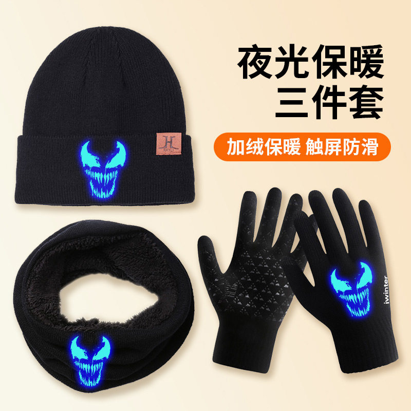 儿童帽子围巾手套三件套男童秋冬季骑行骑车男孩加绒围脖防寒保暖,服饰配件/皮带/帽子/围巾,三件套,淘宝优惠券,粉丝福利购,淘宝优惠卷
