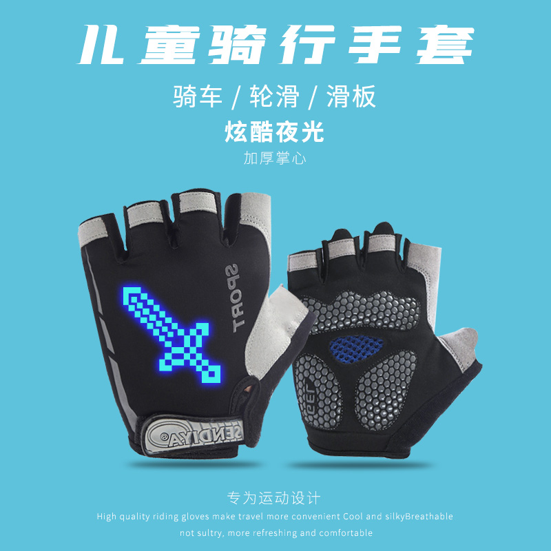 手套男士夏季夜光冰丝透气半指