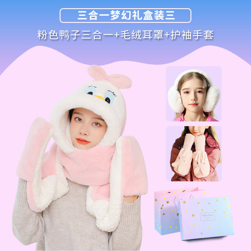 帽子女冬季保暖防寒手套围巾三合一女士儿童冬天可爱毛绒亲子套装