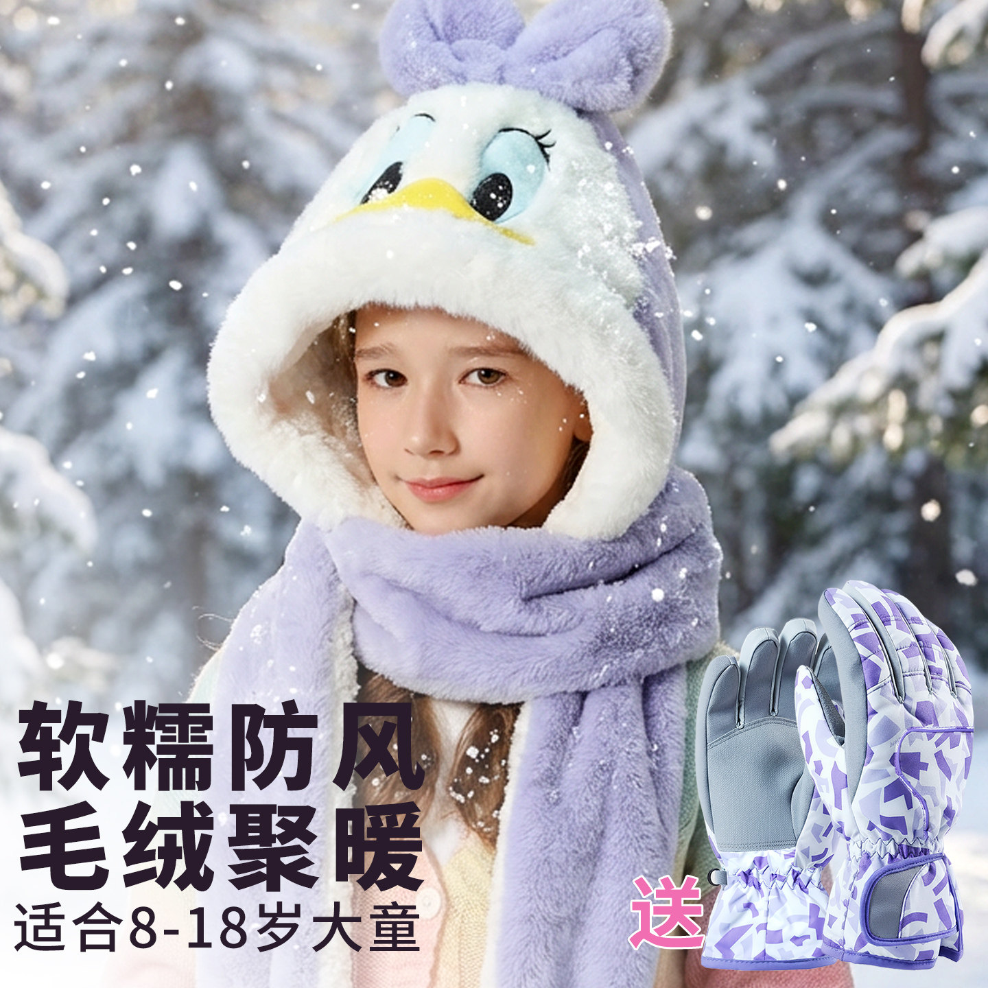 女童帽子围巾手套一体保暖三件套