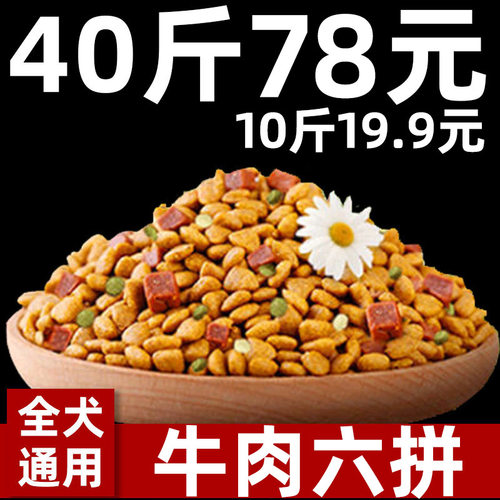 狗粮通用40斤装成犬金毛柯基中型