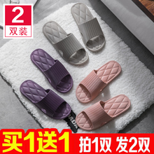 买一送一凉拖鞋女夏室内防滑居家用情侣家居浴室洗澡男士夏天冲凉