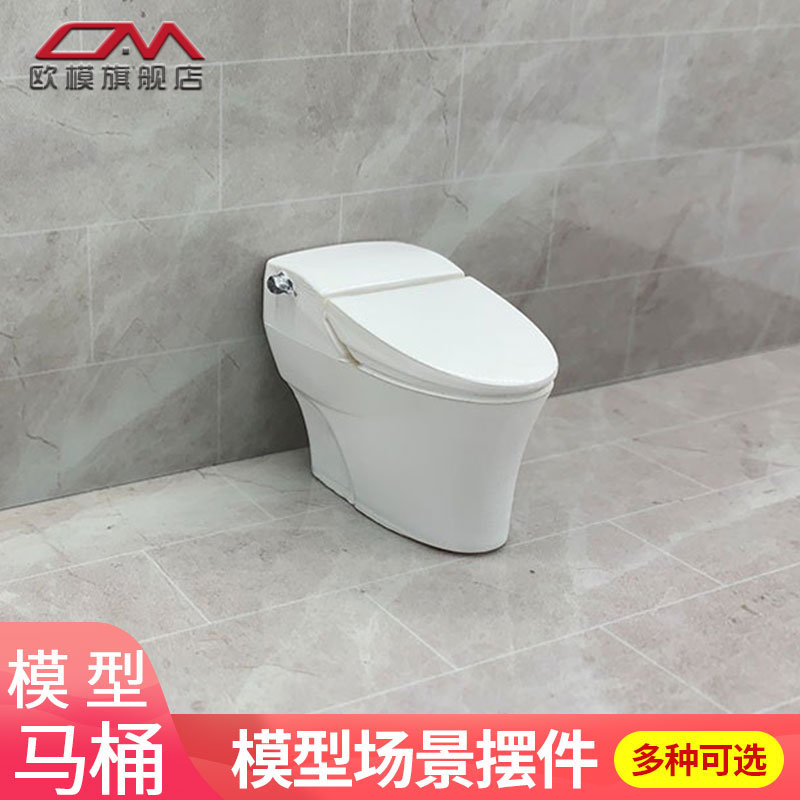 diy摆件卫生间建筑模型材料