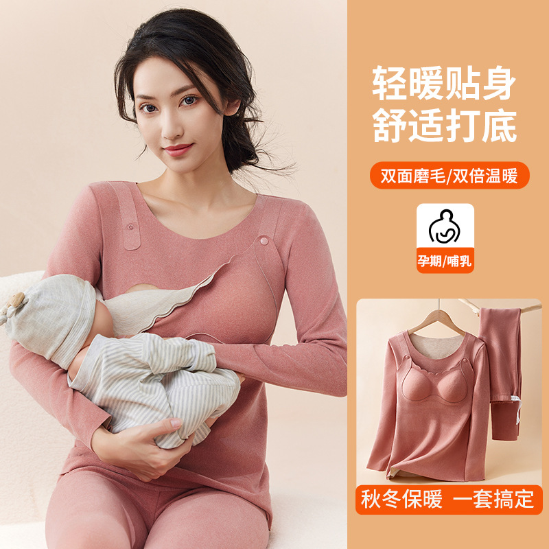 孕妇秋衣秋裤套装磨毛保暖内衣孕期秋冬产后哺乳期睡衣大码月子服